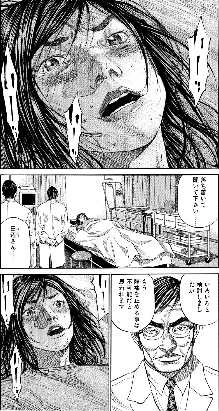 ブラックジャックによろしく　佐藤秀峰