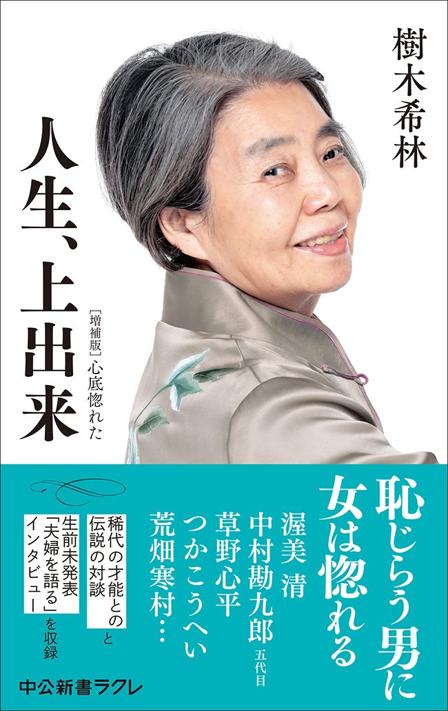 萩本欽一が「子どもにだけは言わないで」と妻に願ったこと