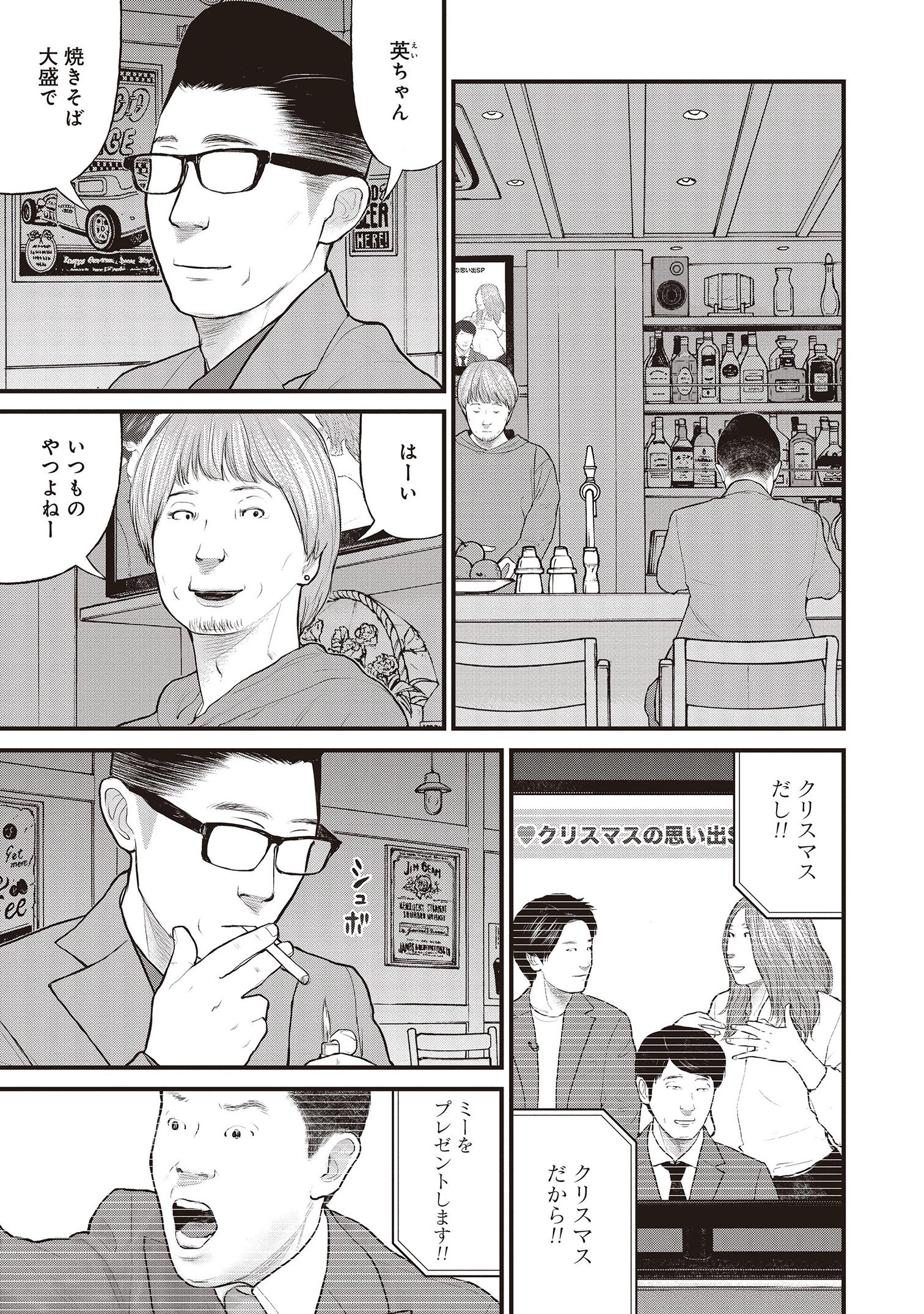 『「子供を殺してください」という親たち』原作：押川剛 漫画：鈴木マサカズ／新潮社