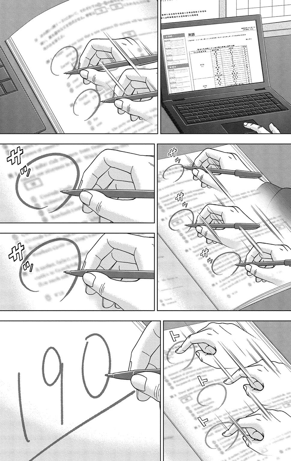 漫画ドラゴン桜2 15巻P89