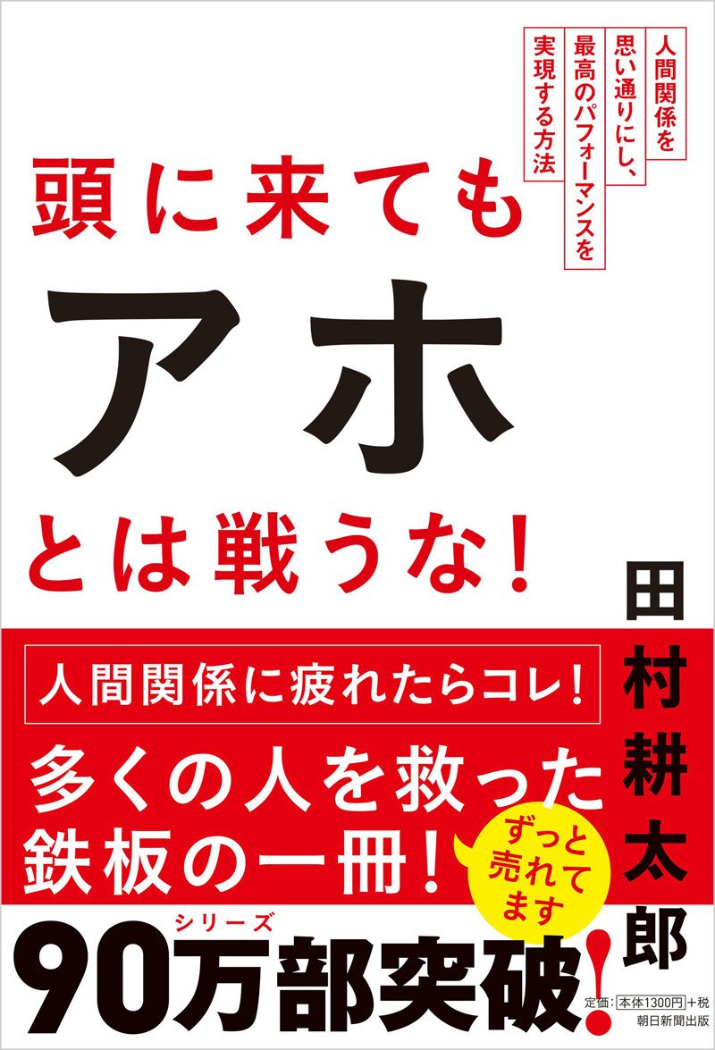 “他人の言動”も“他人の目”も気になる日本人、理由は「暇だから」?
