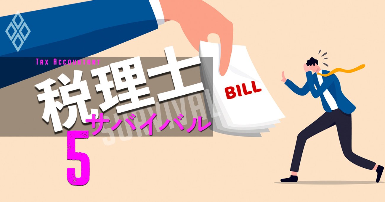 弁護士に頼むといくら 5大事務所と顧問弁護士の相場を大公開 時給10万円の先生も 弁護士 司法書士 社労士 序列激変 ダイヤモンド オンライン