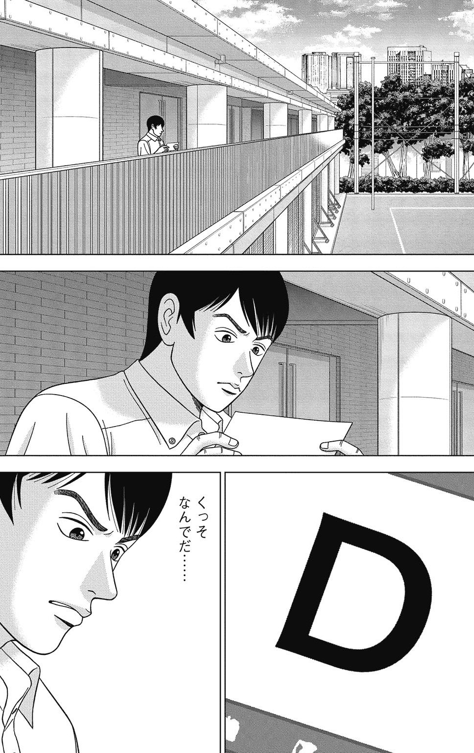漫画ドラゴン桜2 12巻P66