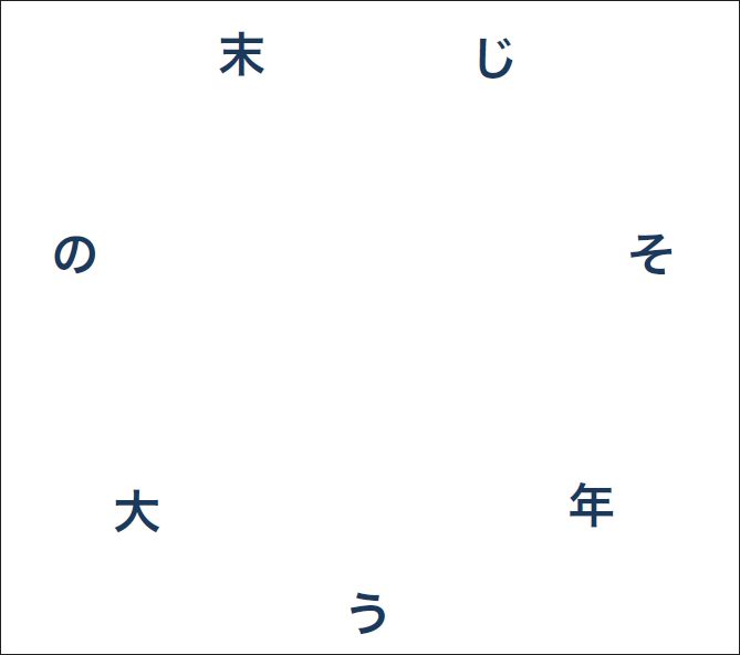【火曜日は記憶力アップ】瞬読トレーニングvol.17