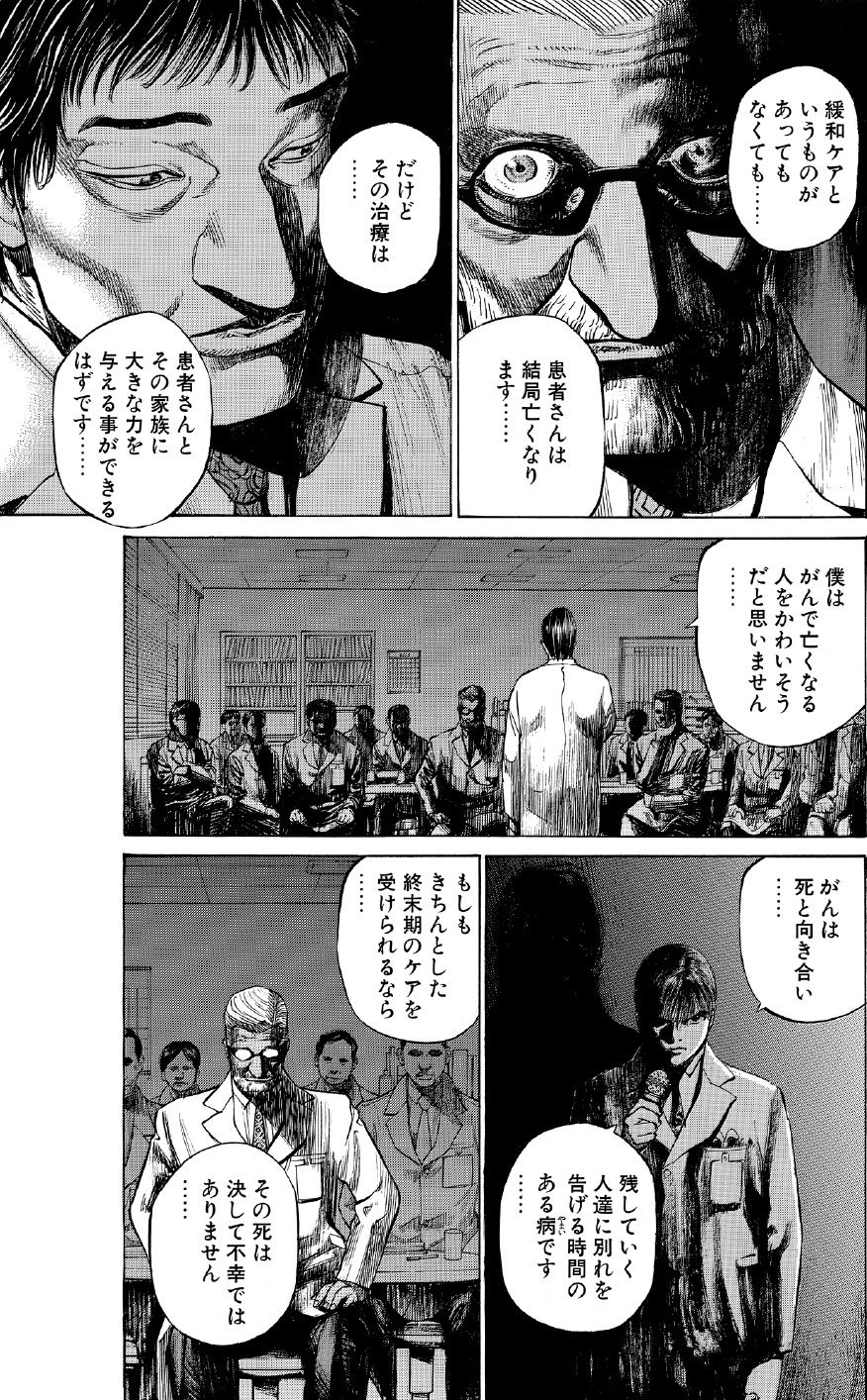 ブラックジャックによろしく　佐藤秀峰