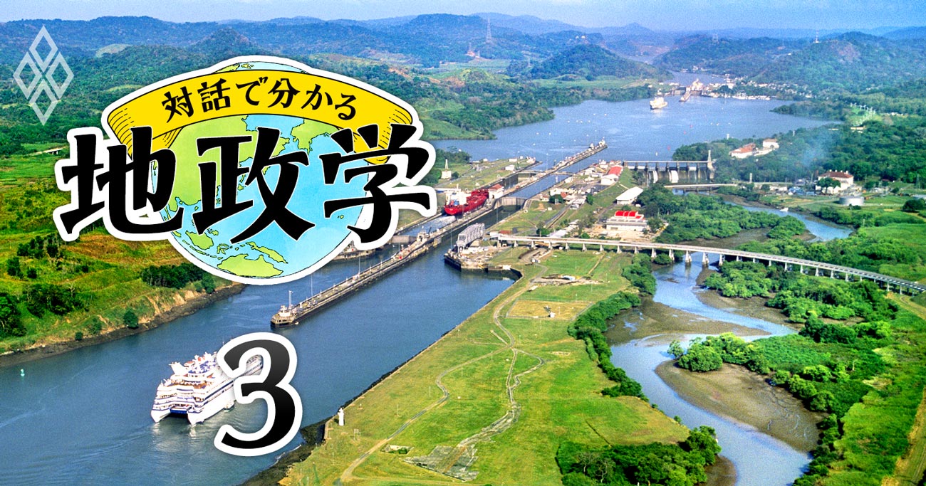 “通り道”は国際情勢を読む超重要ポイント！世界の「海の関所12カ所」とは？【地政学の基本2】