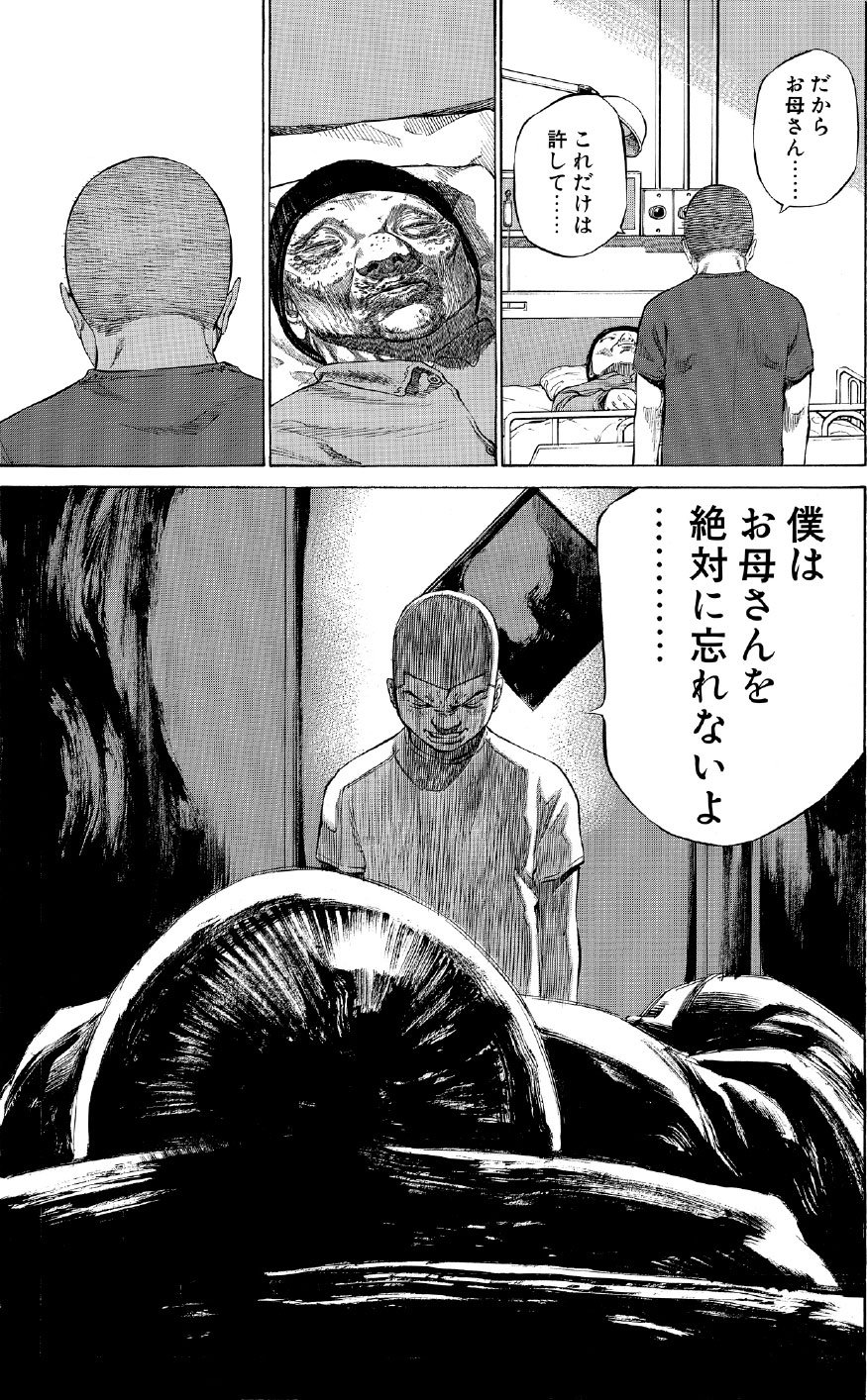 ブラックジャックによろしく　佐藤秀峰