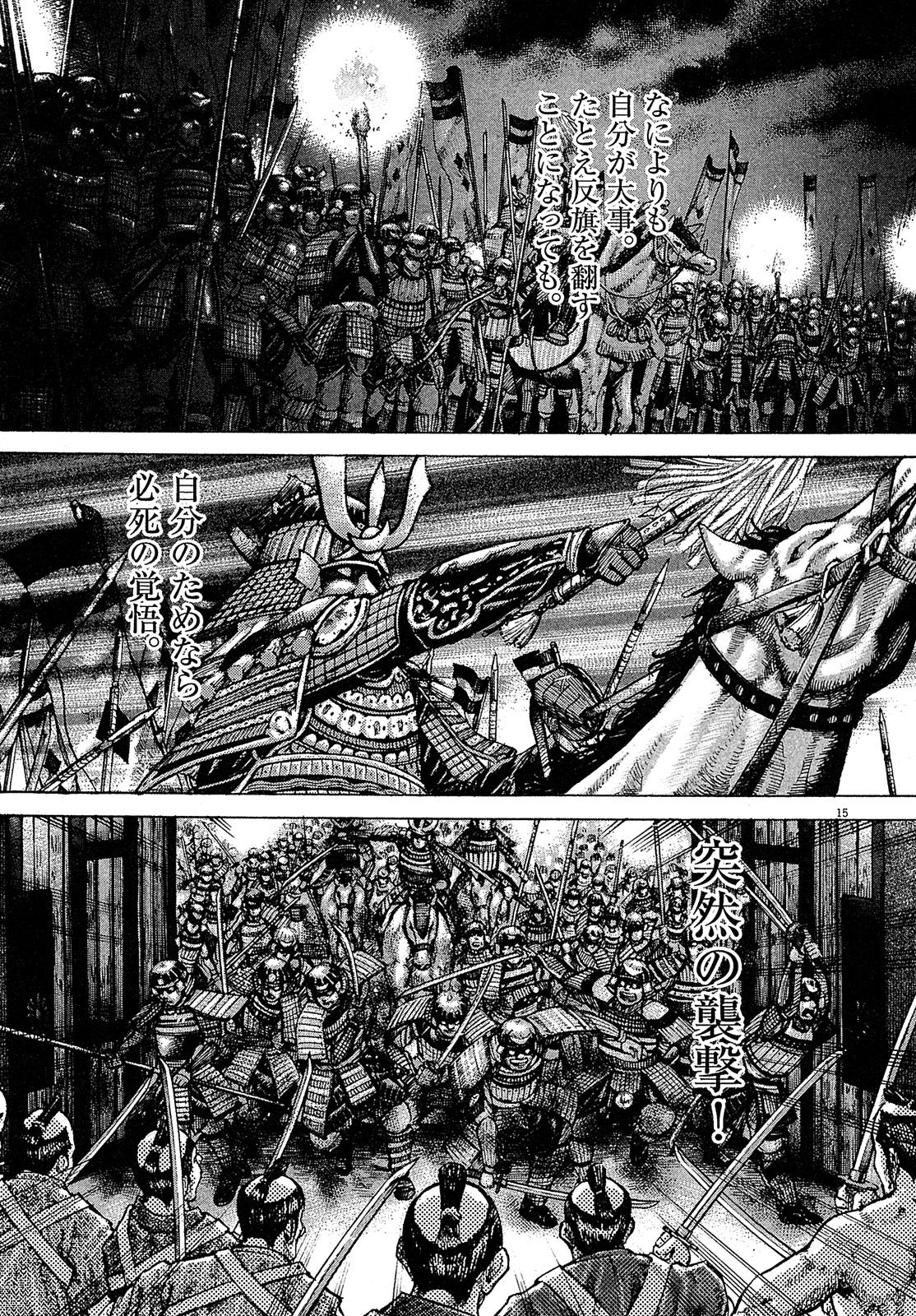 漫画マネーの拳 6巻P177