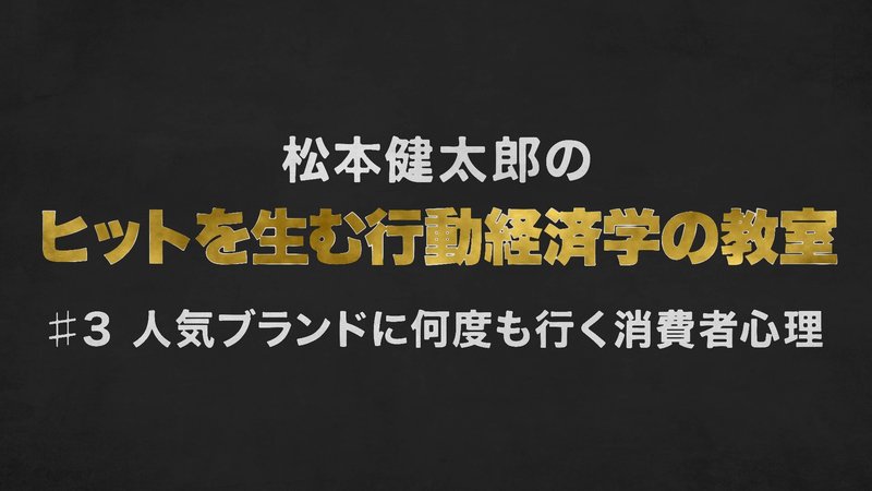 行動経済学#3_1