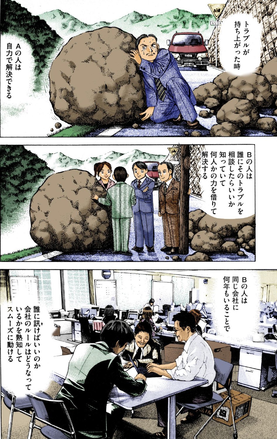 『エンゼルバンク』（c）三田紀房／コルク