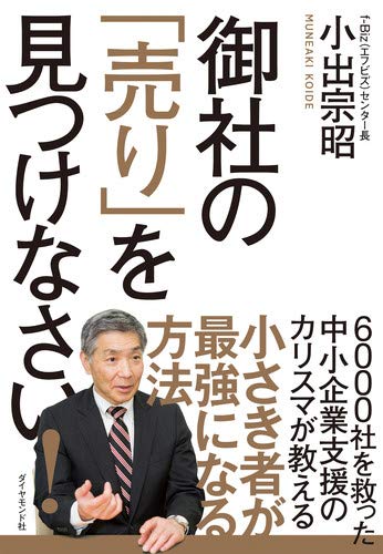 ある工夫により10日間で3万食が完売した「お弁当」
