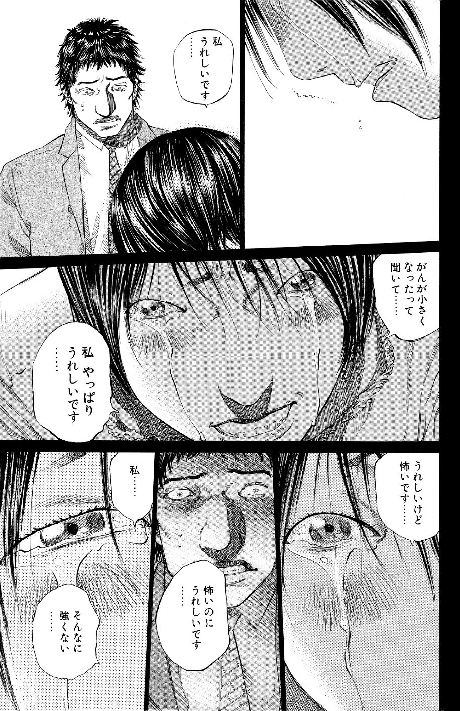 ブラックジャックによろしく　佐藤秀峰