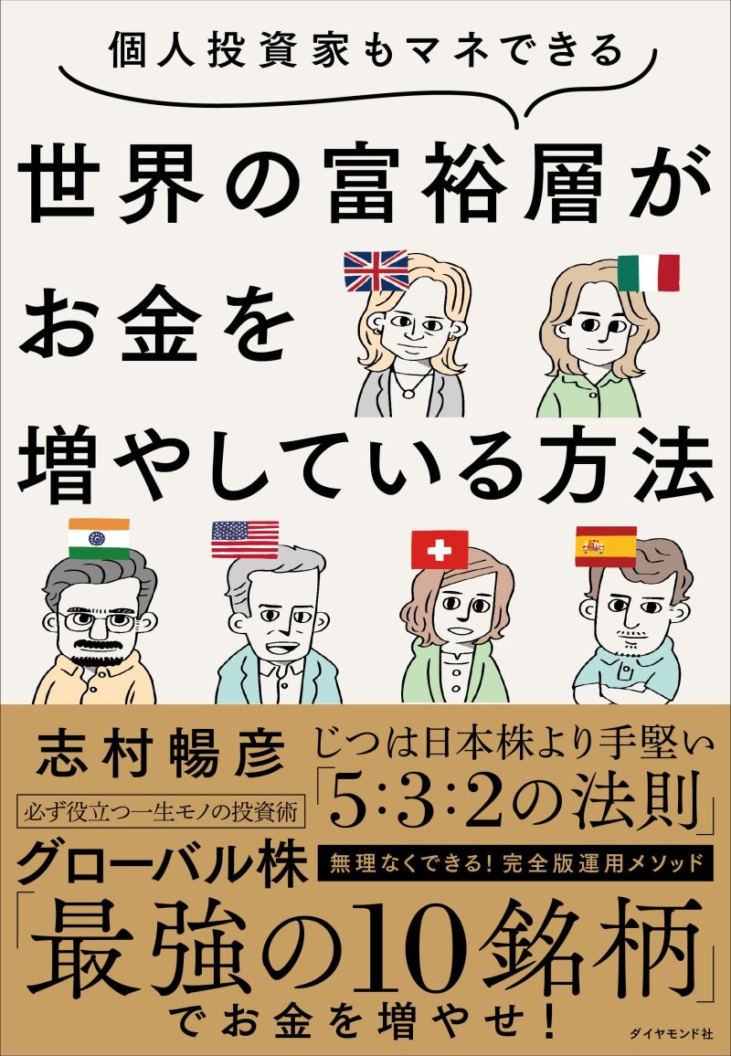 株で儲ける人は知っている！ 電気自動車に深く関わる「知る人ぞ知る有力オススメ銘柄」