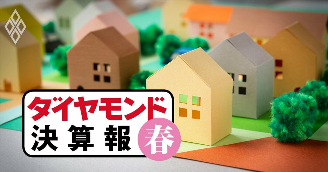 大和ハウス 積水ハウス 住宅メーカーのコロナ決算を支えた 子会社 の正体 ダイヤモンド 決算報 ダイヤモンド オンライン