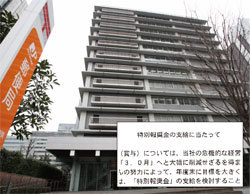 大赤字でも特別ボーナス支給<br />日本郵便の“朝三暮四”経営