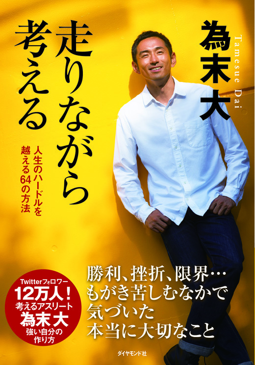 夢を語れない大人が、<br />夢が持てない子どもを増やしている!
