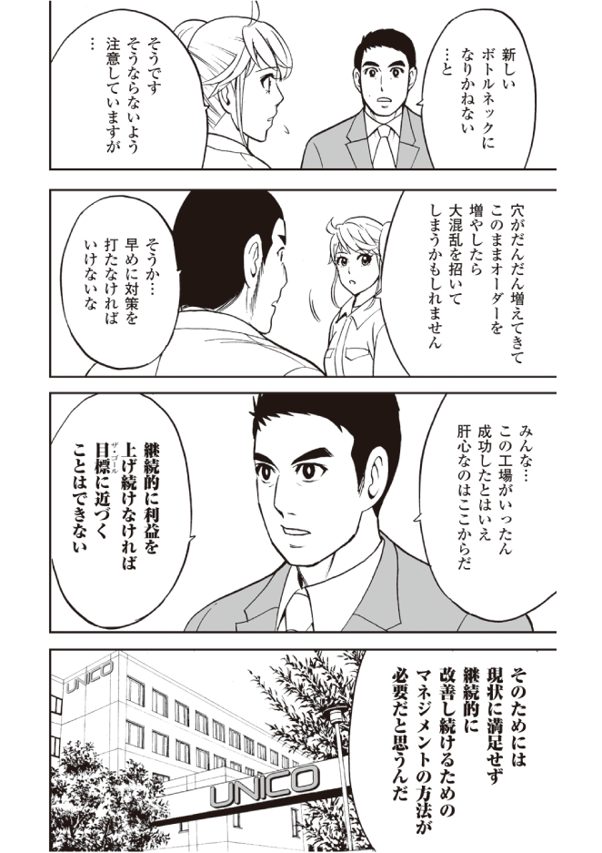 進化しつづける組織になるための「5ステップ」とは