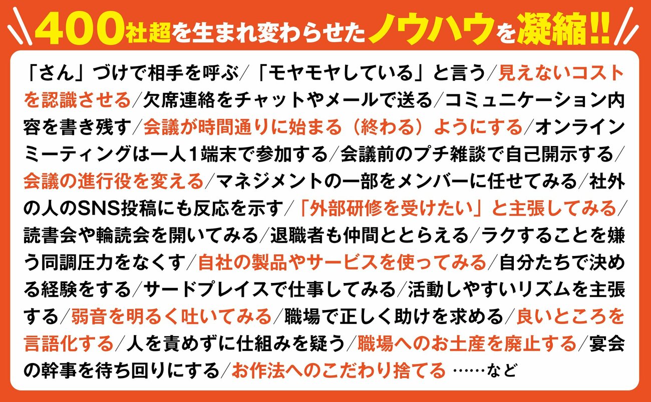 「仲良し」か「ドライ」かが問題ではない。やりにくさを感じる「人が辞めていく職場」の共通点とは？