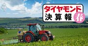 クボタが四半期で2割超の増収！「世界各国で異なる」好調要因とは？