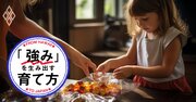 「自分で決められない子」に足りない、たった1つの経験とは？