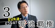 日産との関係は？車載電池メーカー創業メンバーが激白！「生産能力20倍計画」の勝算