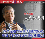 帝人社長 大八木成男「改革完遂で成長準備は整った中計で営業利益率10％を狙う」