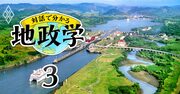 “通り道”は国際情勢を読む超重要ポイント！世界の「海の関所12カ所」とは？【地政学の基本2】