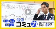 「この人に話しても意味がない」と思われる人の共通点！上司や顧客からの“評価が急落する聞き方”ワースト3【動画】