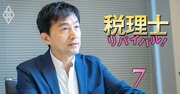 拡大路線を突き進む日本クレアス代表が明かす「AI時代の税理士法人の勝ち筋」、目標は2032年に“1000人・25拠点”