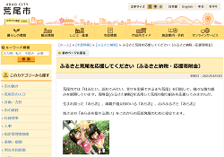 「熊本県荒尾市」のふるさと納税サイト