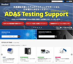 Denkeiは、電子計測機器の専門商社。