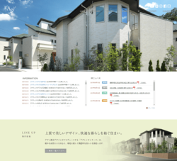 アグレ都市デザインは、東京・神奈川を中心に戸建住宅や土地の分譲をおこなっている会社。