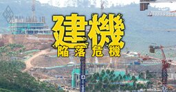 【無料公開】三菱商事と伊藤忠が建機天国インドネシアで攻勢！レンタル首位の三菱、日立建機に出資した伊藤忠の野望