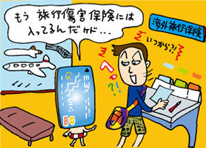 保険は払い過ぎはもちろん、削り過ぎにも注意！適正な支払額の考え方とは？