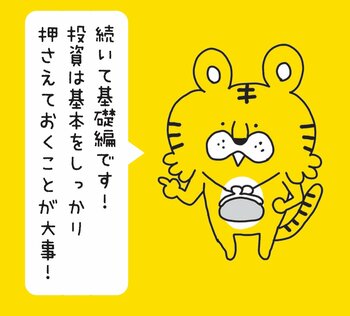 【株ドリル】多くの人が失敗してしまう…手を出さないほうがいい株とは？