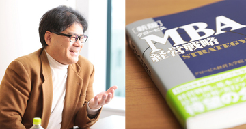 MBAの民主化はどう進んだか?