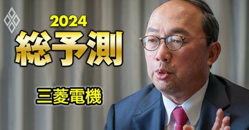 三菱電機社長「3500億円規模の撤退・売却」を断行する“事業仕分け”の真意を激白!自動車事業の行方は?