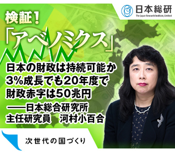 日本の財政は持続可能か3％成長でも20年度で財政赤字は50兆円――日本総合研究所主任研究員　河村小百合