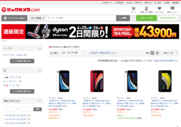 【格安スマホまとめ】SIMフリー版iPhone SEはヨドバシ／ビックでも販売、2万円台の「moto g8」