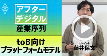 【アフターデジタル藤井・動画】4億人が加入する中国・衆安保険の成長の秘密