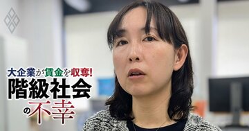 氷河期世代の収入増に難題「転職で足りないのはスキルよりも体力」東大・近藤絢子教授が語る処方箋