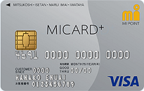 「MICARD」をつくるなら、三越伊勢丹で1%還元の「MICARD<スタンダード>」より、5~10%還元の「MICARD+」「MICARD+ GOLD」がおすすめ!