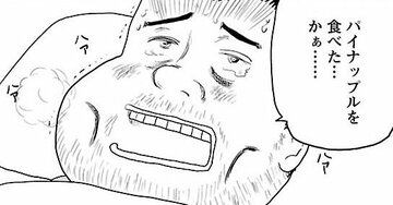 【マンガ】シベリア抑留で瀕死の日本兵が願った「場違いなパイナップル」の味に涙が止まらない