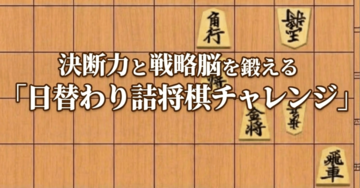 【制限時間1秒・1手詰】2026年2月3日の詰将棋「角にだけ気をつけて」《レベル☆☆☆》