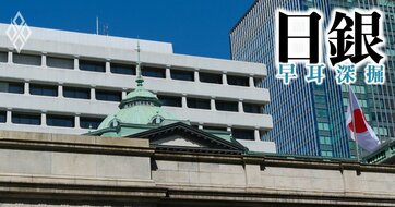 日銀「4月は様子見」でも迫るタイムリミット、利上げ路線“堅持”示す4つの新情報