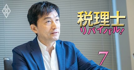 拡大路線を突き進む日本クレアス代表が明かす「AI時代の税理士法人の勝ち筋」、目標は2032年に“1000人・25拠点”