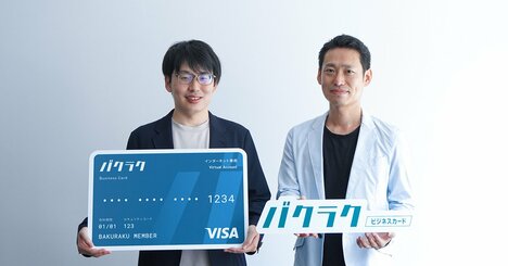 上限は最大1億円で何枚も発行可能、LayerXが新たに法人カードサービスの提供を開始