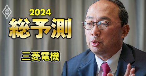 三菱電機社長「3500億円規模の撤退・売却」を断行する“事業仕分け”の真意を激白！自動車事業の行方は？