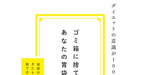 【成功率96.6％のダイエットコーチが教える】一瞬でダイエットのスイッチが入る言葉