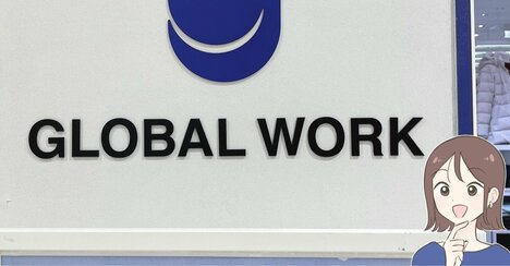 「脚がスラっと見える」グローバルワークの“おしゃれパンツ”スウェット感覚ではけて楽ちん！「春まで活躍しそう」「色違いも買おうと思います！」